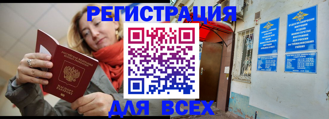 прописка иностранных граждан в Грязовце